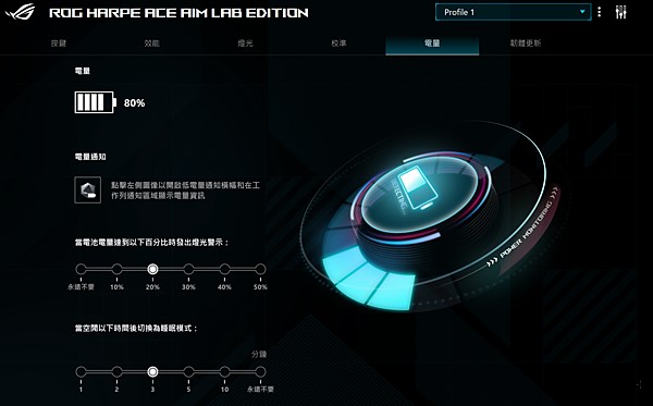 Settings in Armoury Crate -2
